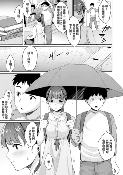 Page 44 of Shishunki no Obenkyou | 思春期的性學習