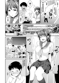 Page 67 of Shishunki no Obenkyou | 思春期的性學習