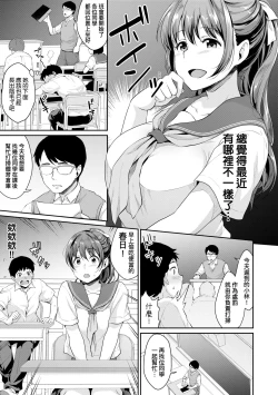 Page 68 of Shishunki no Obenkyou | 思春期的性學習