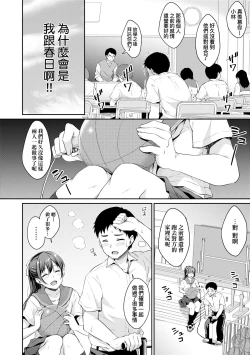 Page 69 of Shishunki no Obenkyou | 思春期的性學習