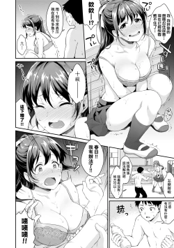 Page 75 of Shishunki no Obenkyou | 思春期的性學習