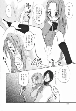 Page 117 of Futanari Special