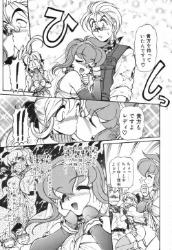 Page 151 of Futanari Special