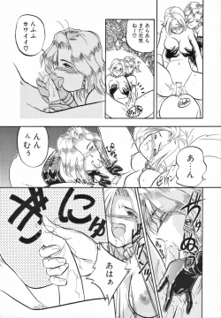 Page 17 of Futanari Special