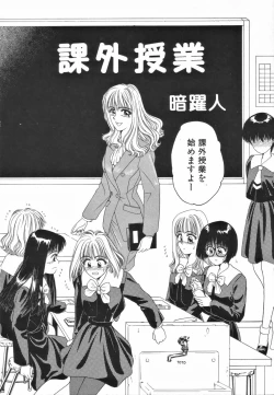 Page 39 of Futanari Special