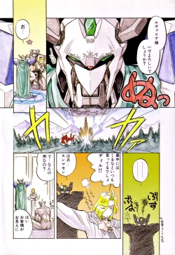 Page 7 of Futanari Special