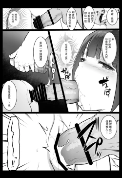 Page 15 of Randoseru Enkou Nisshi