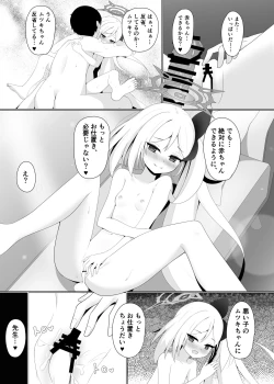 Page 21 of Muchuki no Goirai