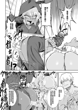 Page 15 of Isekai Mesu Yuusha 2