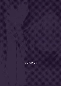 Page 24 of Isekai Mesu Yuusha 2