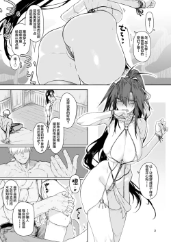 Page 2 of Isekai Mesu Yuusha 2