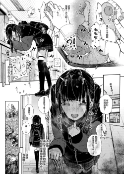 Page 11 of Majime na dake ga Torie no Boku ga Hametsu Ganbou no Seito to Machi de Ecchi na Date wo Tanoshinda Hanashi