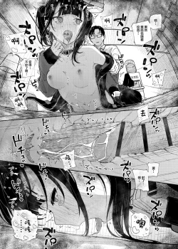 Page 27 of Majime na dake ga Torie no Boku ga Hametsu Ganbou no Seito to Machi de Ecchi na Date wo Tanoshinda Hanashi