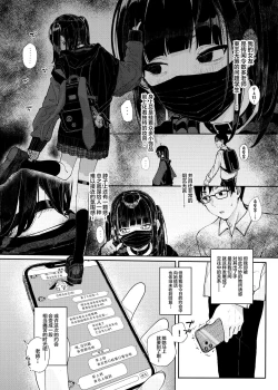 Page 4 of Majime na dake ga Torie no Boku ga Hametsu Ganbou no Seito to Machi de Ecchi na Date wo Tanoshinda Hanashi