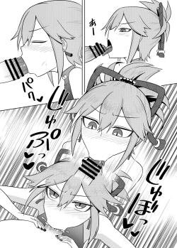 Page 14 of Arataki-ha no shikinguri