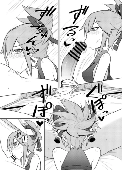 Page 15 of Arataki-ha no shikinguri