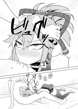 Page 18 of Arataki-ha no shikinguri