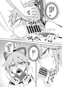 Page 19 of Arataki-ha no shikinguri