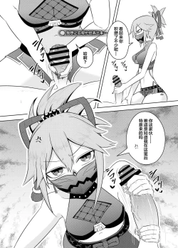 Page 6 of Arataki-ha no shikinguri