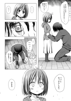 Page 14 of Chiisana Tenshi no Oshigoto wa IV