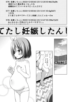 Page 3 of Chiisana Tenshi no Oshigoto wa IV