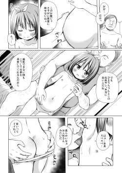 Page 4 of Chiisana Tenshi no Oshigoto wa IV