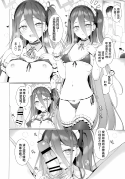 Page 13 of Sensei, Alice to Level up shimasen ka? | 老师、不想和爱丽丝一起提升等级吗?