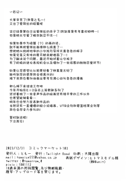 Page 20 of Sensei, Alice to Level up shimasen ka? | 老师、不想和爱丽丝一起提升等级吗?