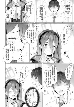 Page 7 of Sensei, Alice to Level up shimasen ka? | 老师、不想和爱丽丝一起提升等级吗?