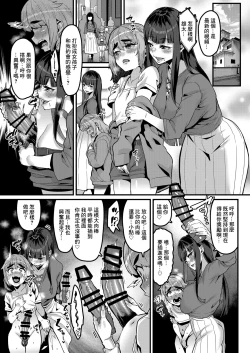 Page 20 of Osananajimi wa Owari | 青梅竹馬已經完蛋了