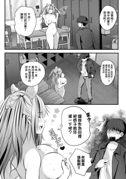 Page 40 of Nu-do moderuchuu ni douteikuntachi fude oroshishite mita♥ | 處男們在裸模體內童貞畢業了♥