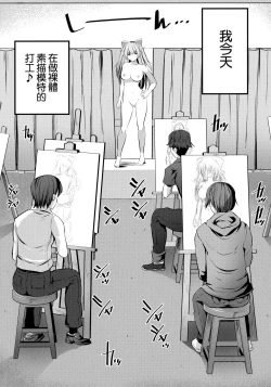 Page 5 of Nu-do moderuchuu ni douteikuntachi fude oroshishite mita♥ | 處男們在裸模體內童貞畢業了♥