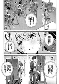 Page 7 of Nu-do moderuchuu ni douteikuntachi fude oroshishite mita♥ | 處男們在裸模體內童貞畢業了♥