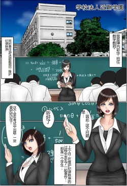 Page 2 of Hentai Kimogaki Seito To Bijin Kyoushi