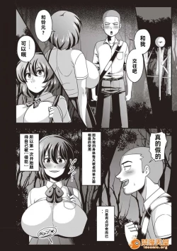 Page 14 of （Amazon) Somerareta junshinmuku（CHMIC Masyo 2018-10）【中文翻译】