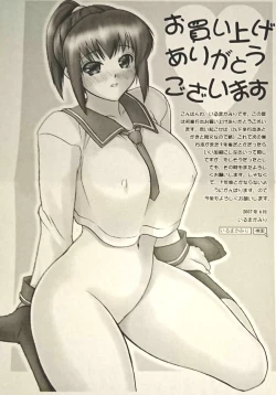 Page 10 of Gakko No Himitsu Toranoana Gentei  Tokusei Shousasshi