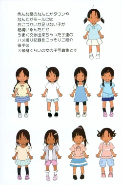 Page 2 of Zenkoku Aeonban