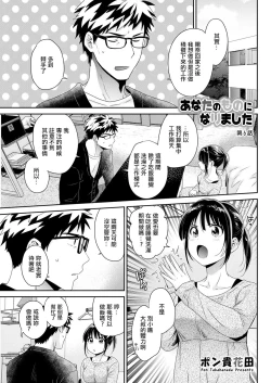Page 1 of Anata no Mono ni Narimashita Ch. 6