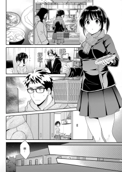 Page 8 of Anata no Mono ni Narimashita Ch. 6