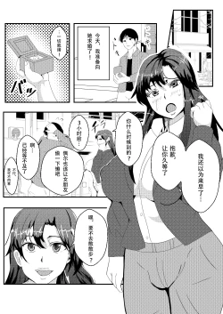 Page 4 of Taima Sentai Saki