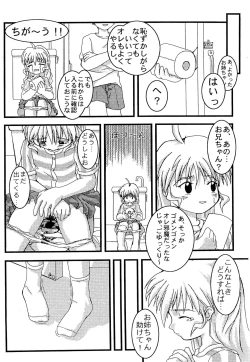 Page 6 of Cho-jin Hakaba VOL 0.2