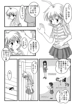 Page 7 of Cho-jin Hakaba VOL 0.2
