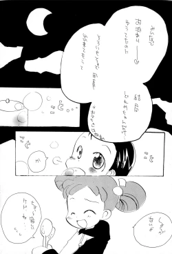 Page 7 of Oyasuminasai