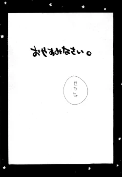 Page 8 of Oyasuminasai