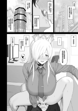 Page 17 of Kyouken no Kimochi