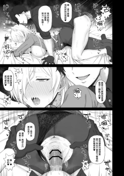 Page 8 of Kyouken no Kimochi