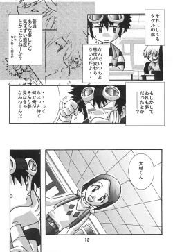 Page 12 of SUBTLE RELATION