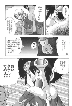 Page 19 of SUBTLE RELATION