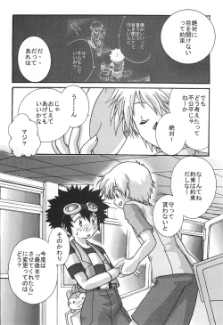 Page 24 of SUBTLE RELATION