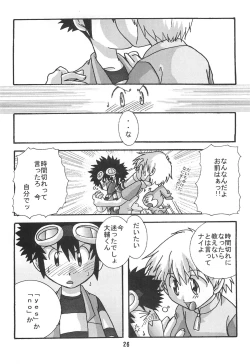 Page 26 of SUBTLE RELATION